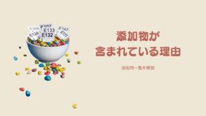 ドッグフードに添加物が含まれている理由4つと添加物一覧を解説!